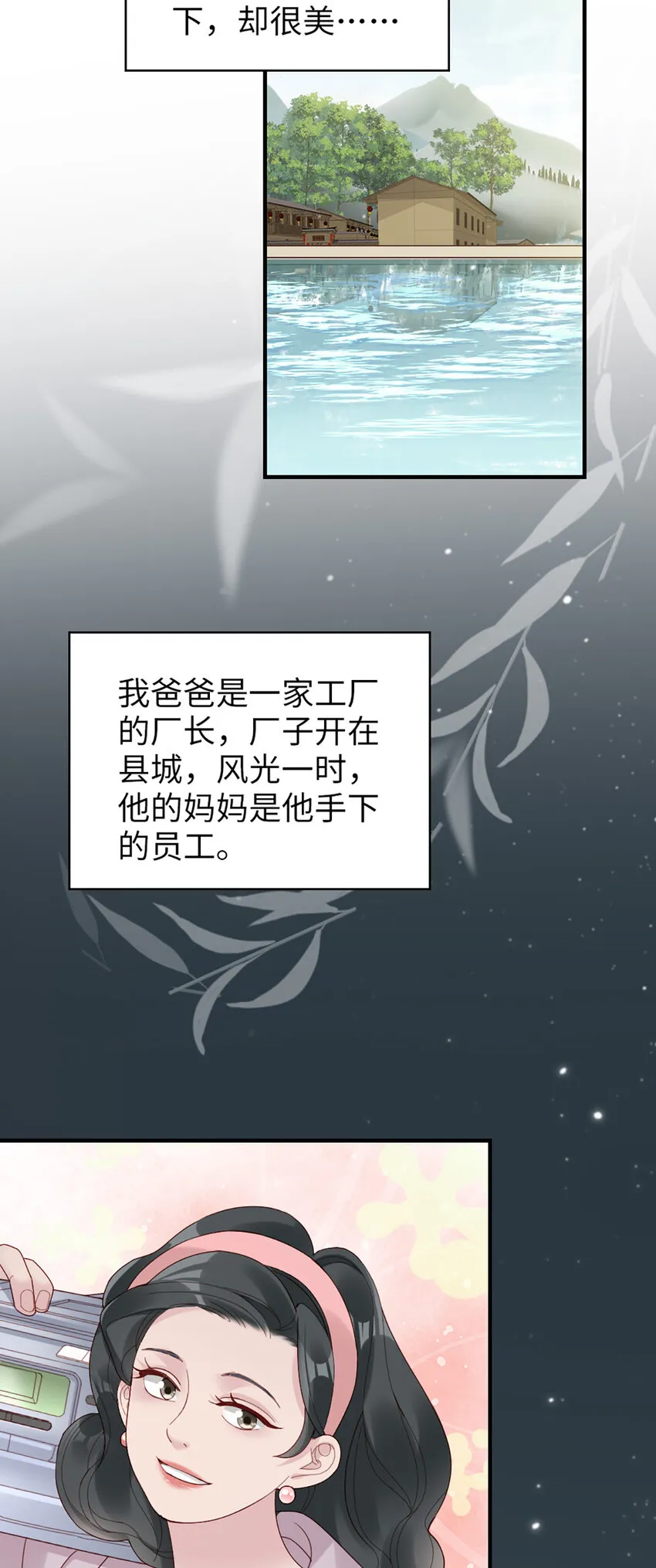 61 第60话-试探 第35页