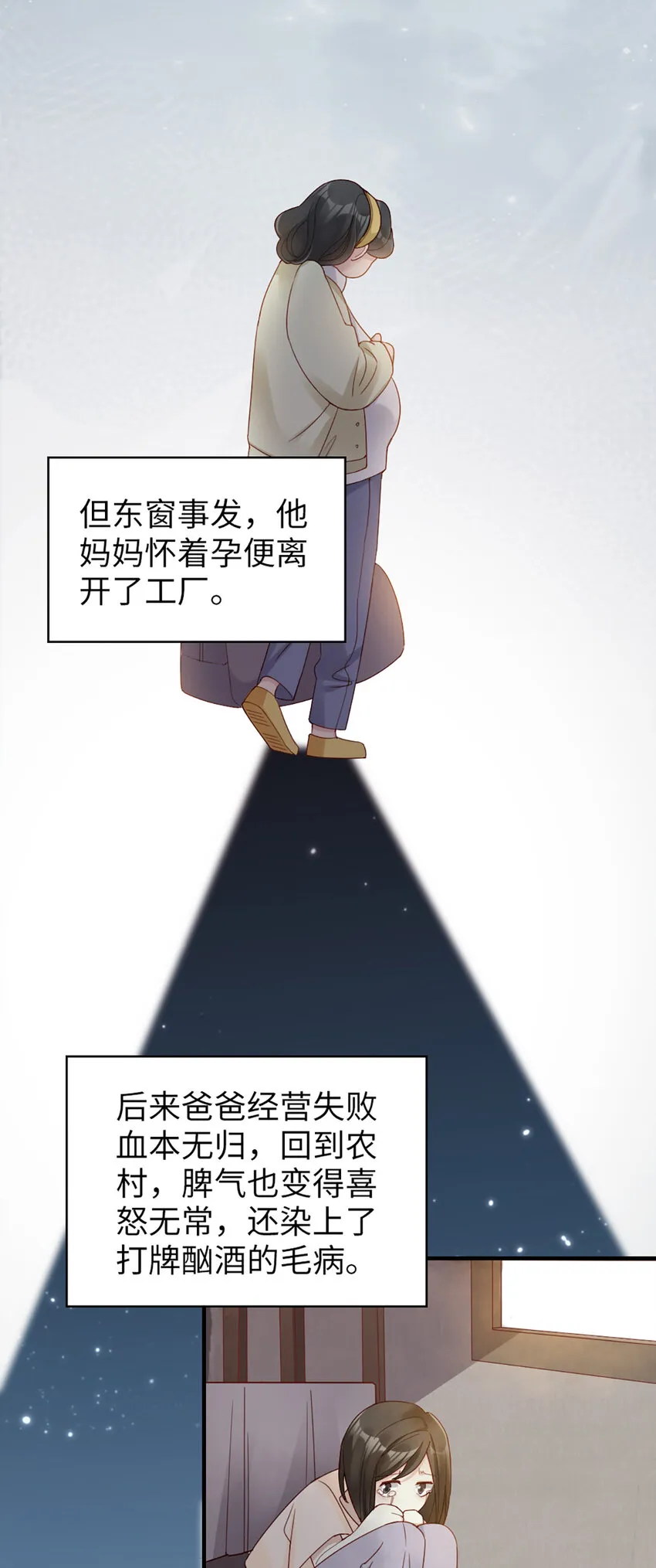 61 第60话-试探 第37页