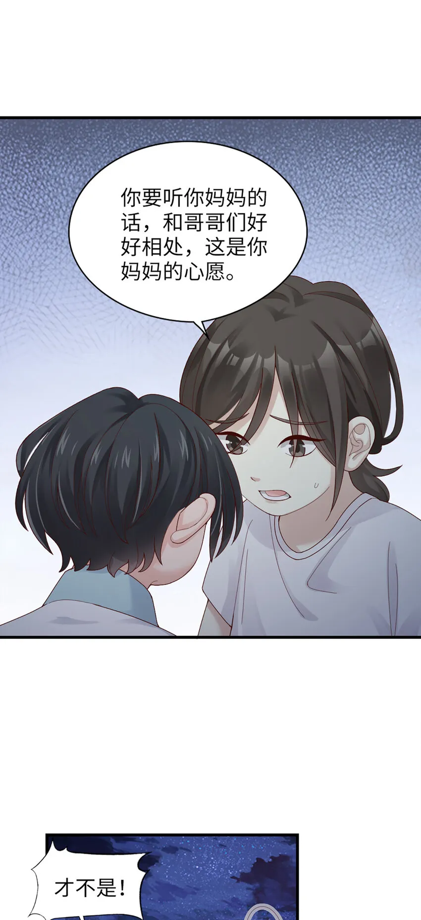 62 第61话-从前 第14页