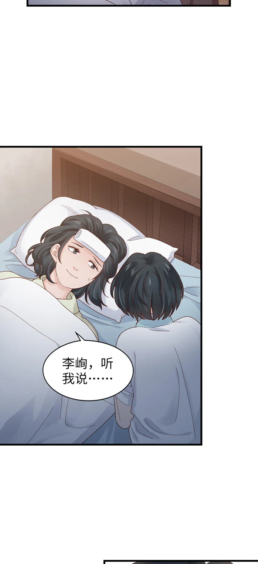 62 第61话-从前 第18页
