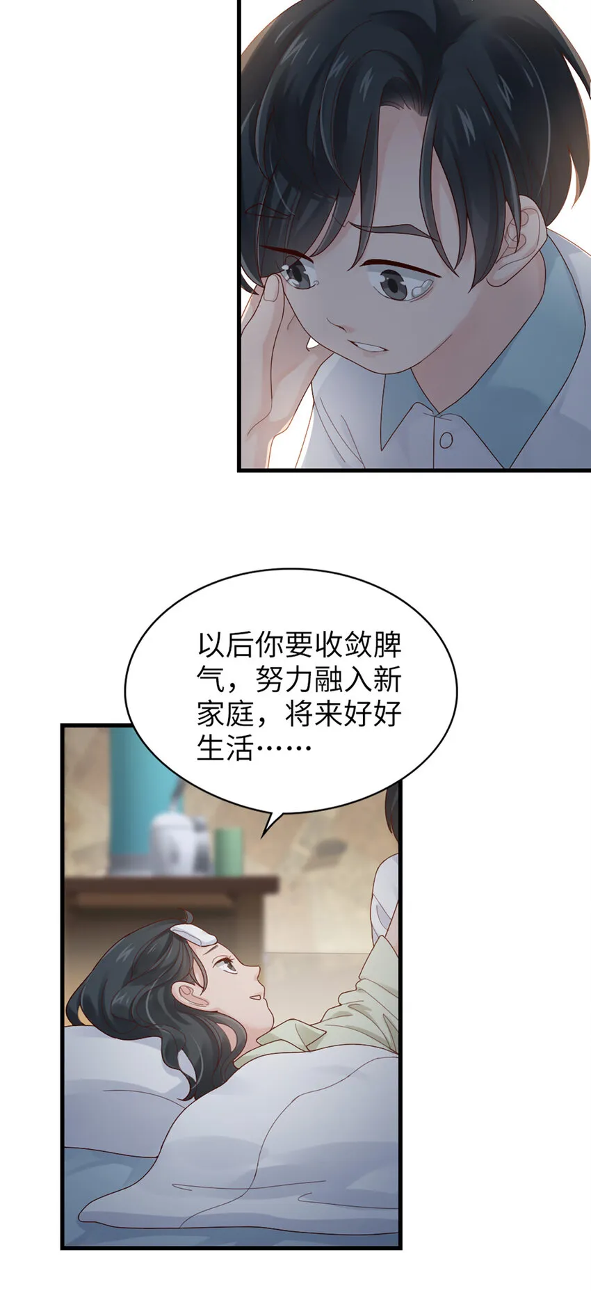 62 第61话-从前 第19页