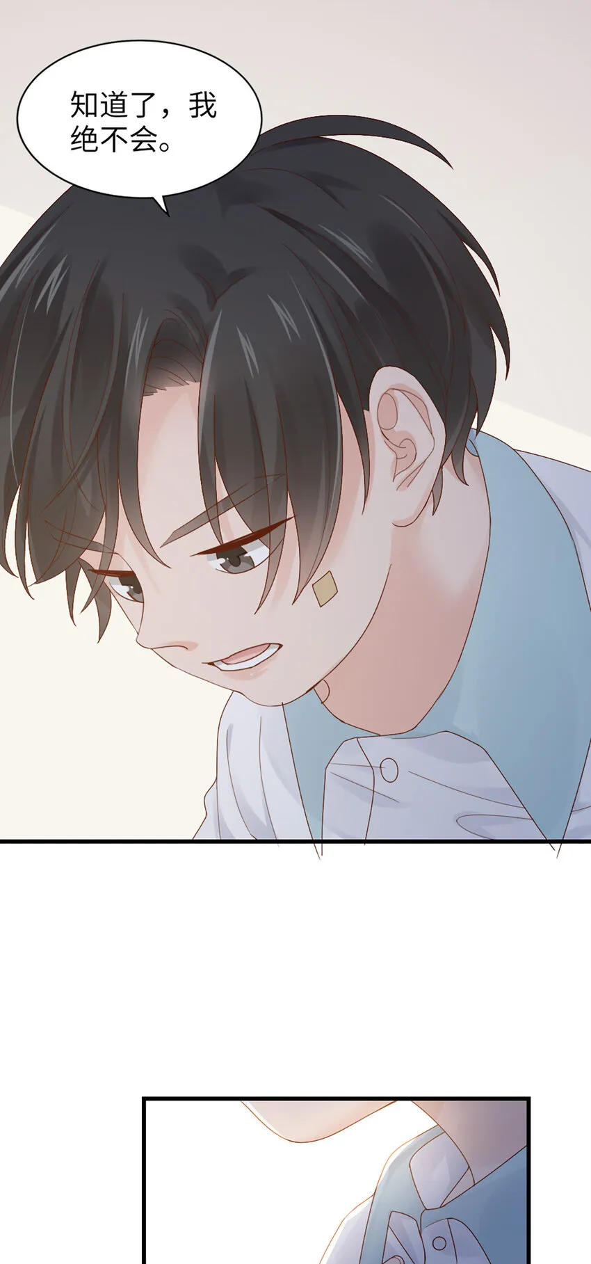 62 第61话-从前 第25页