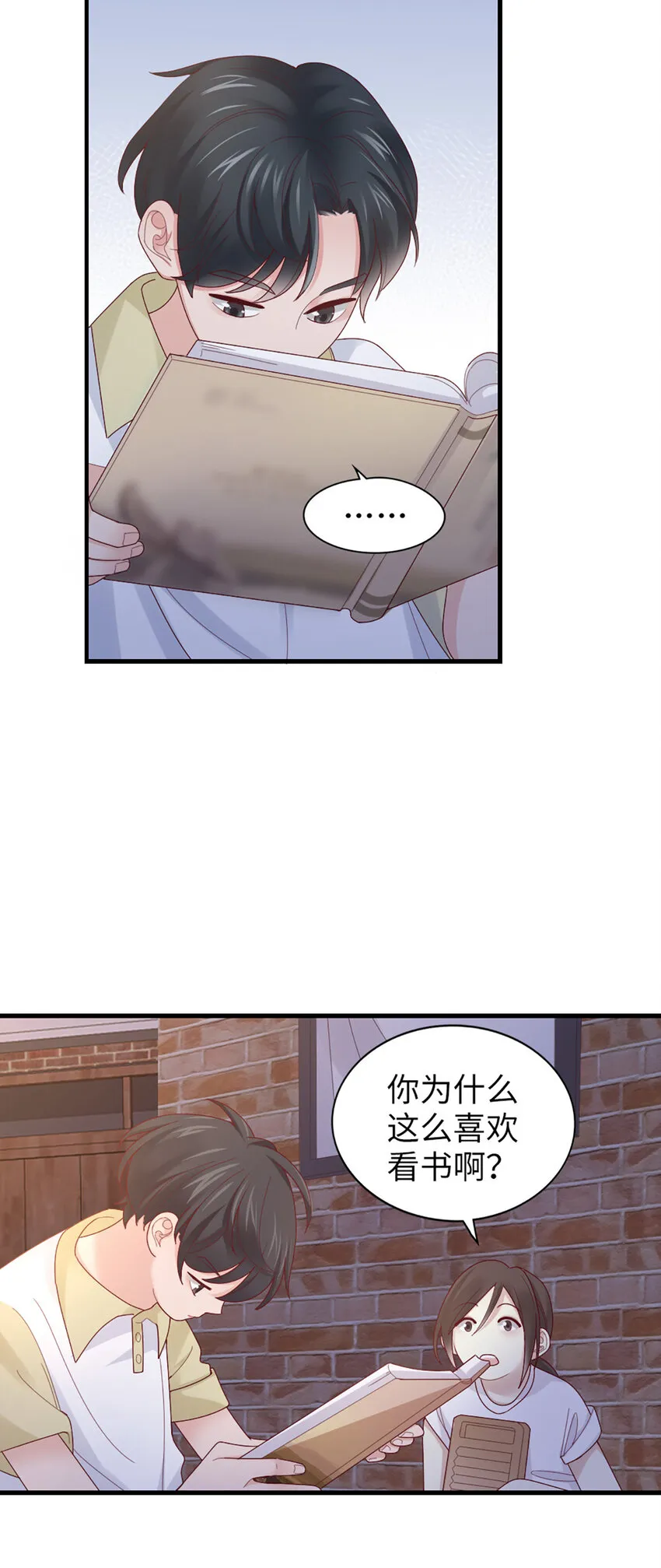 62 第61话-从前 第33页