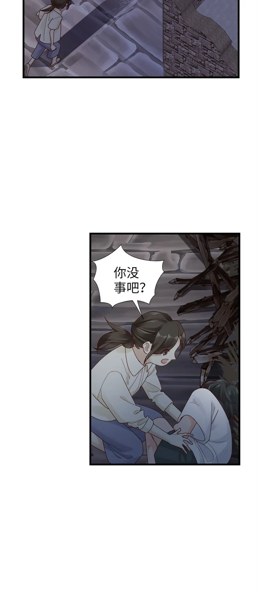63 第62话-他的想法 第5页