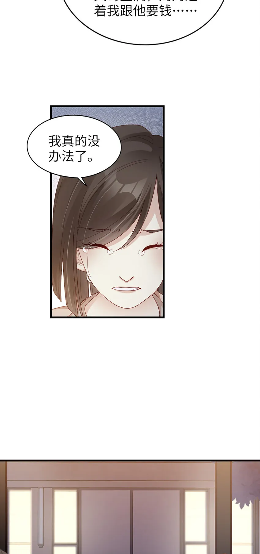 64 第63话-晚上去哪了？ 第4页