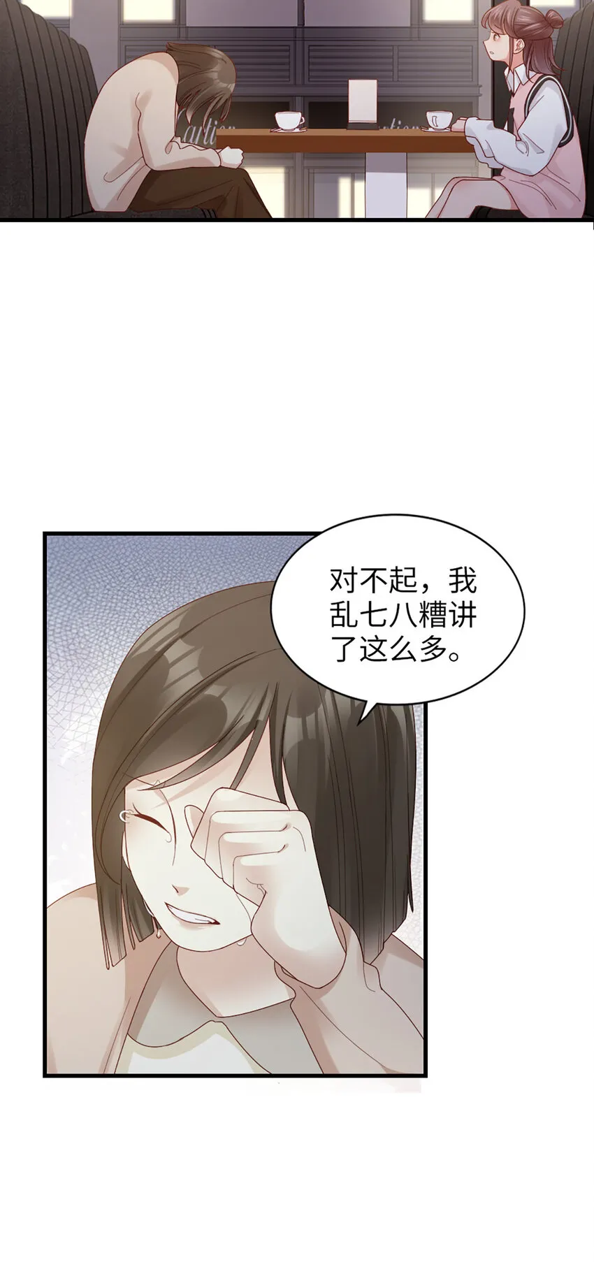64 第63话-晚上去哪了？ 第5页