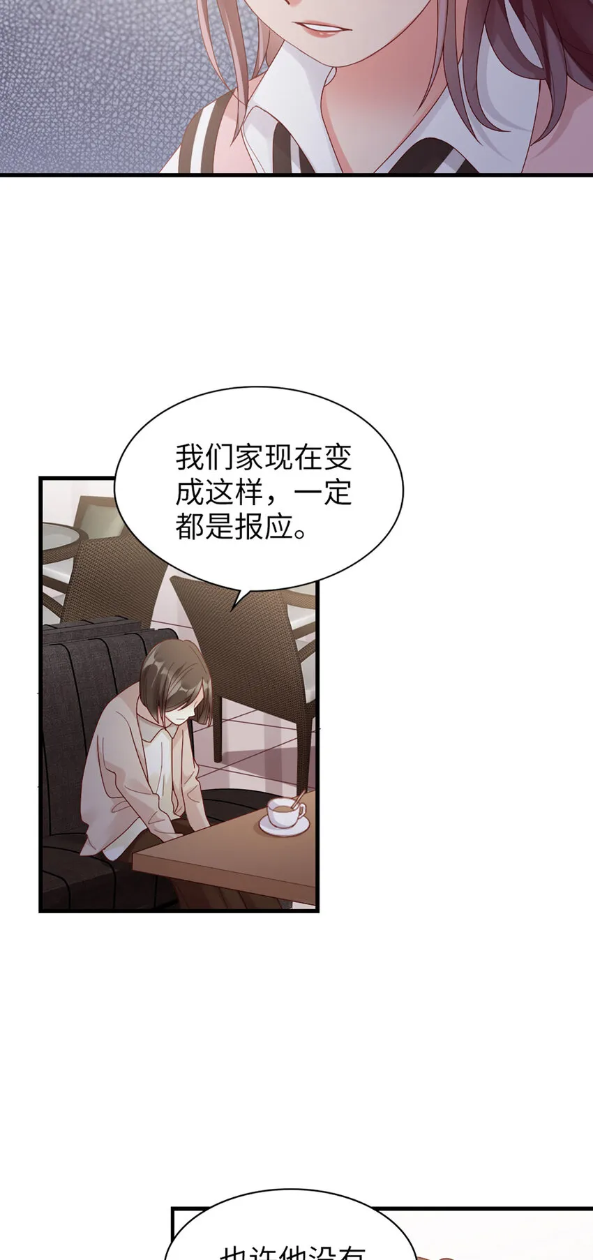 64 第63话-晚上去哪了？ 第7页