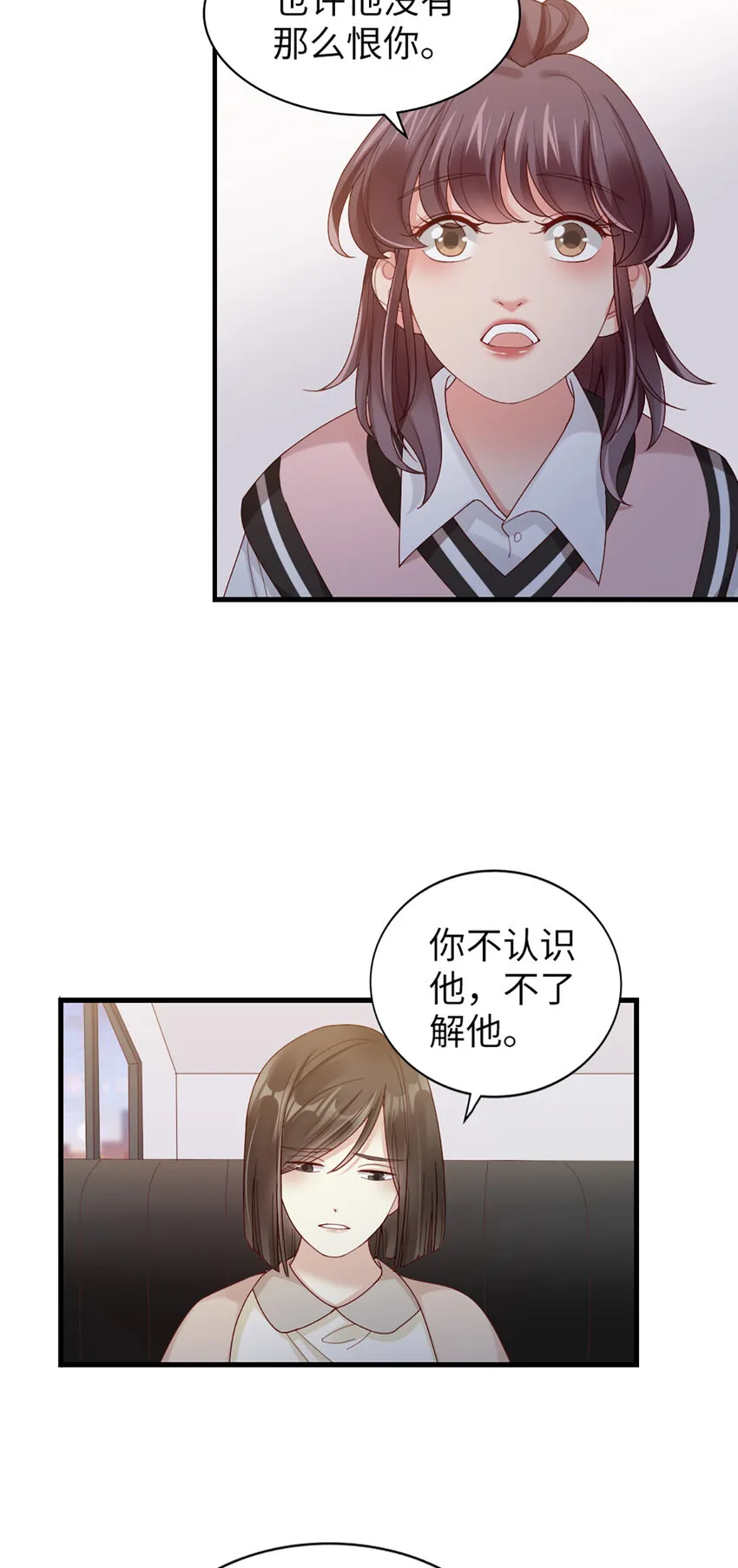 64 第63话-晚上去哪了？ 第8页