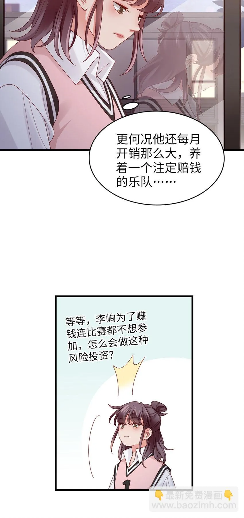 64 第63话-晚上去哪了？ 第10页