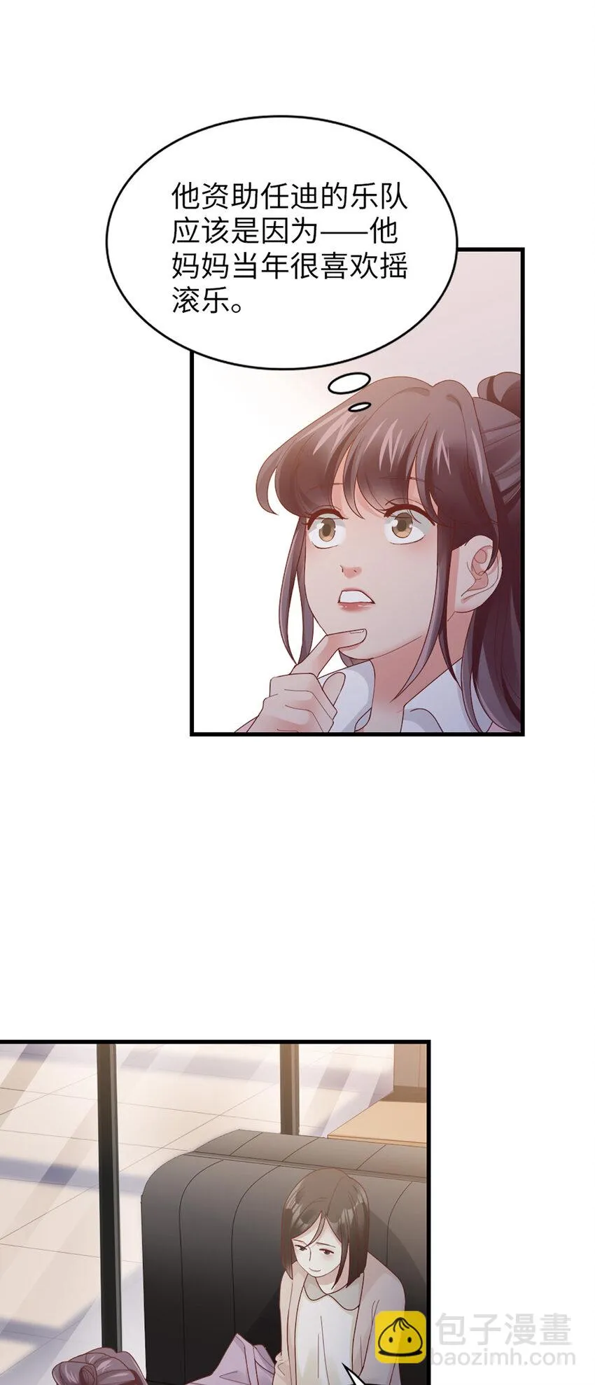64 第63话-晚上去哪了？ 第11页