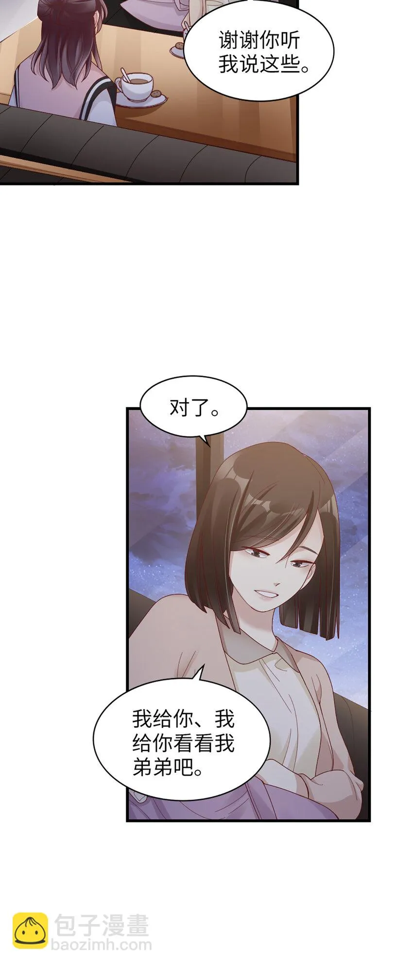 64 第63话-晚上去哪了？ 第12页