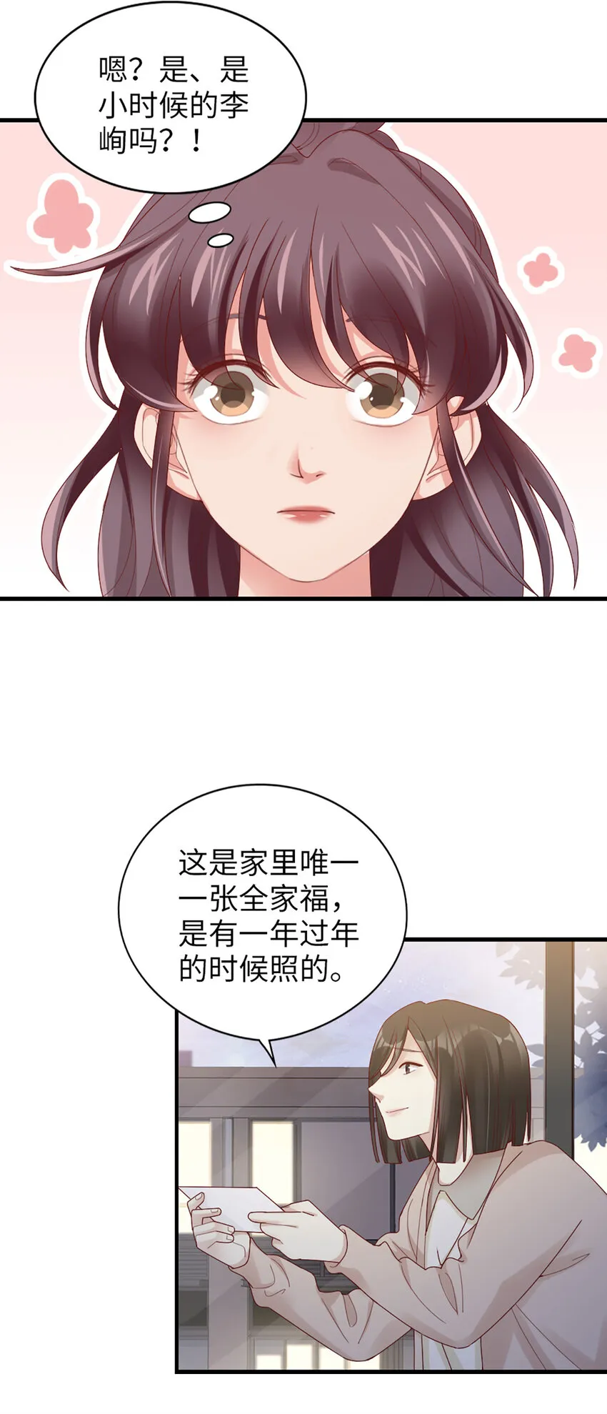64 第63话-晚上去哪了？ 第13页
