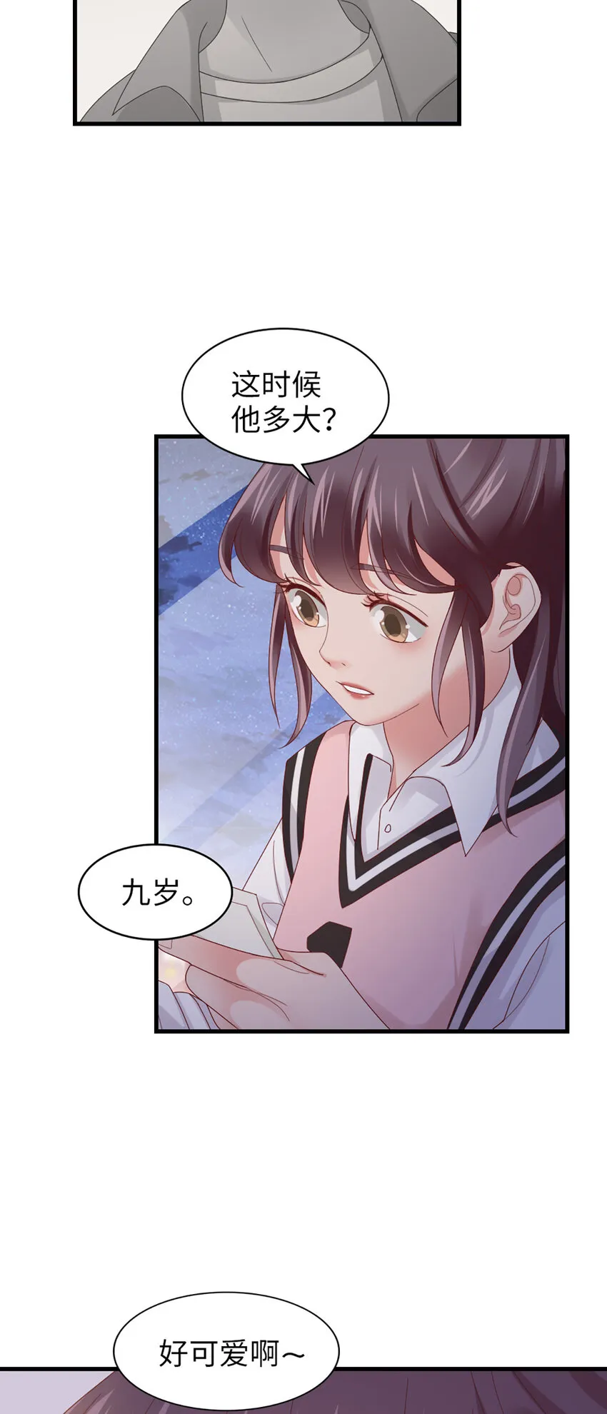 64 第63话-晚上去哪了？ 第16页