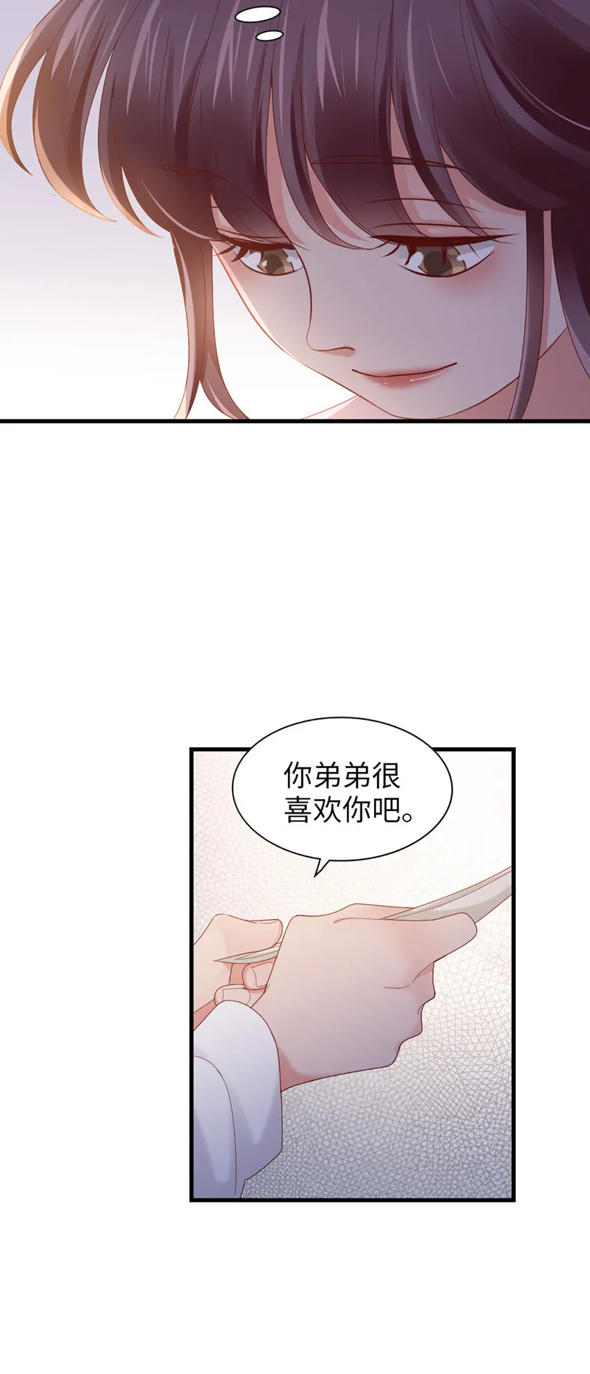 64 第63话-晚上去哪了？ 第17页