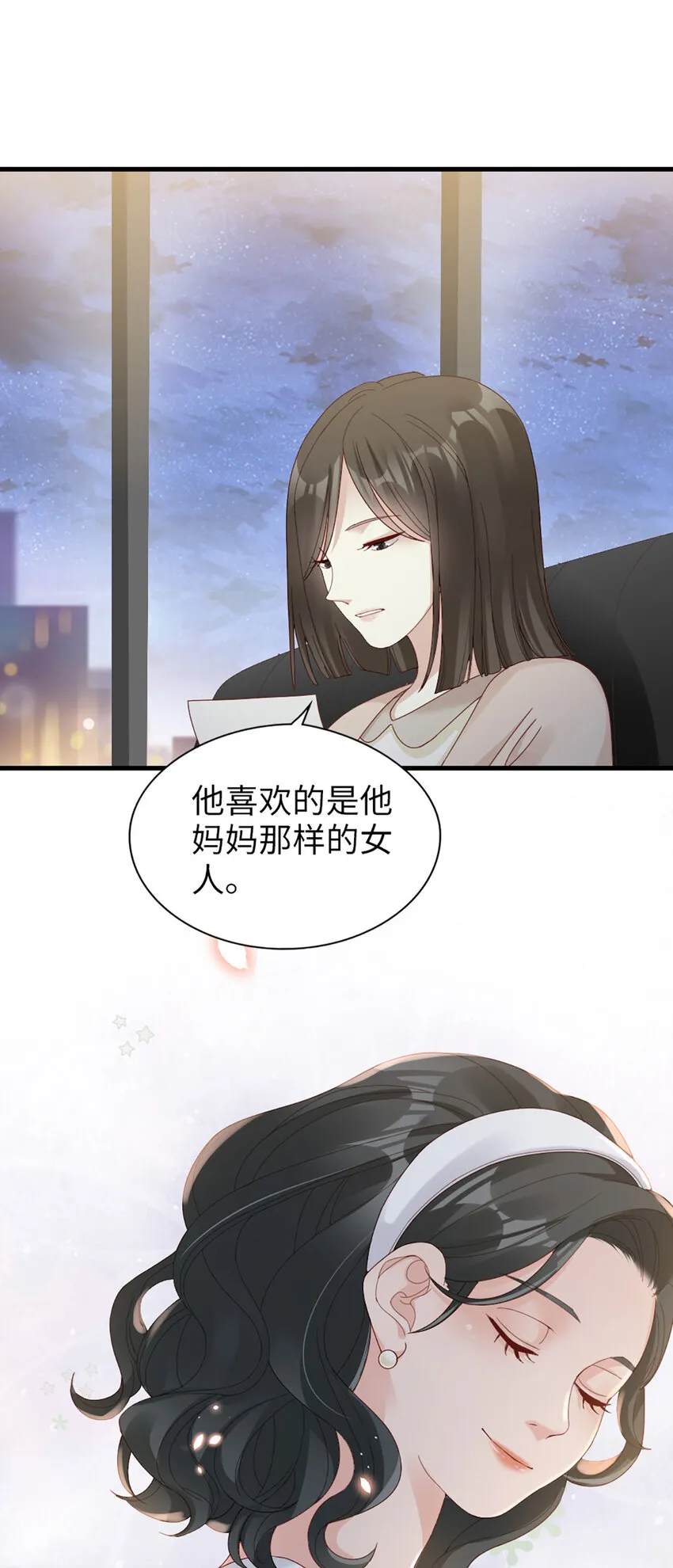 64 第63话-晚上去哪了？ 第18页
