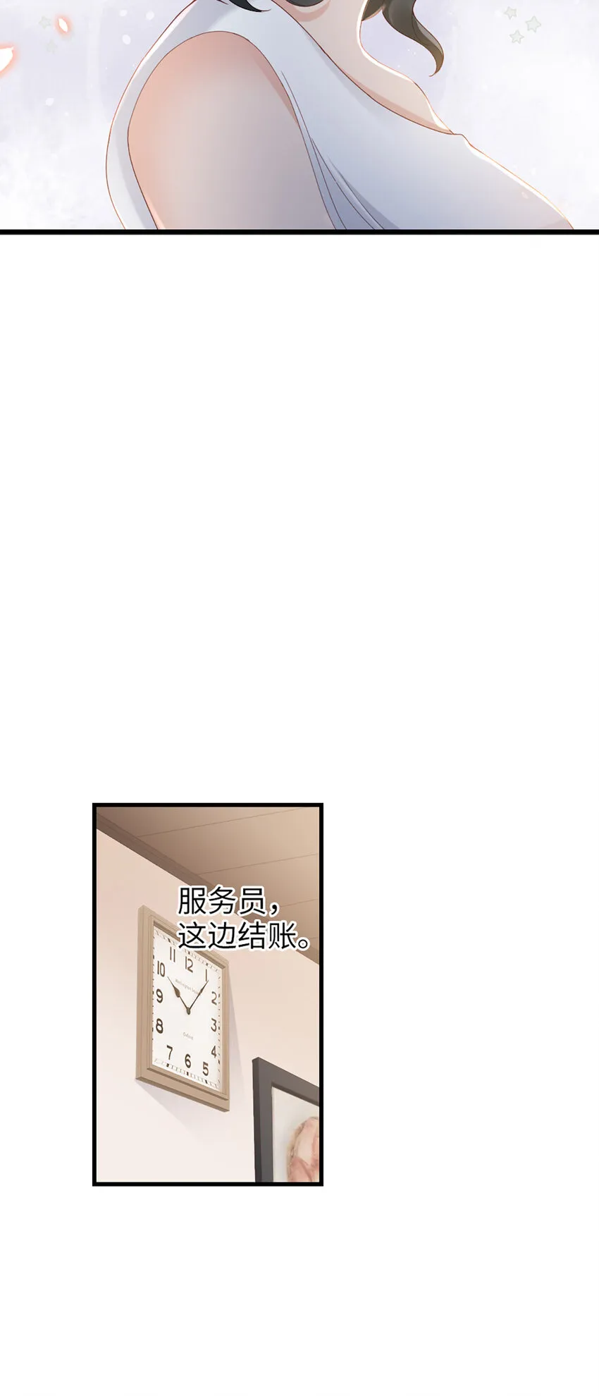 64 第63话-晚上去哪了？ 第19页