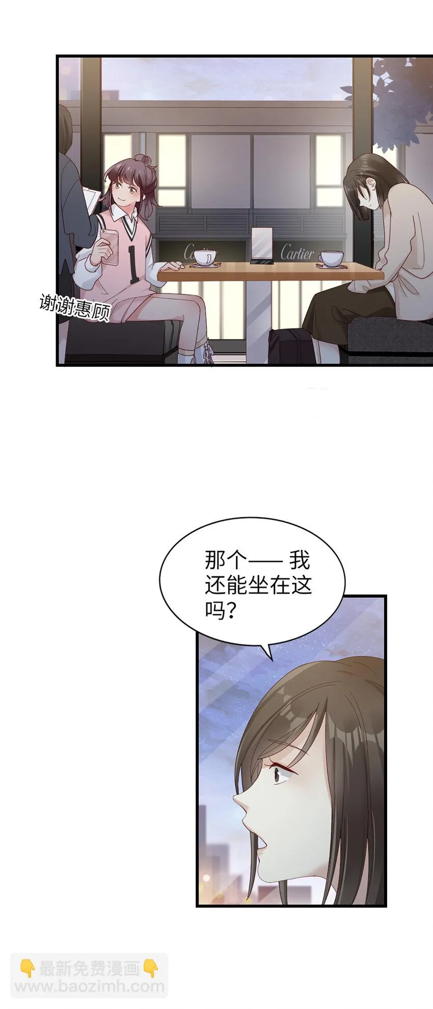 64 第63话-晚上去哪了？ 第20页