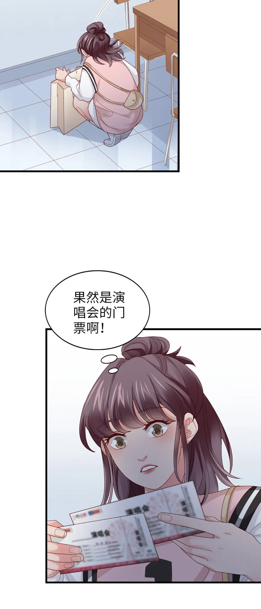 64 第63话-晚上去哪了？ 第25页