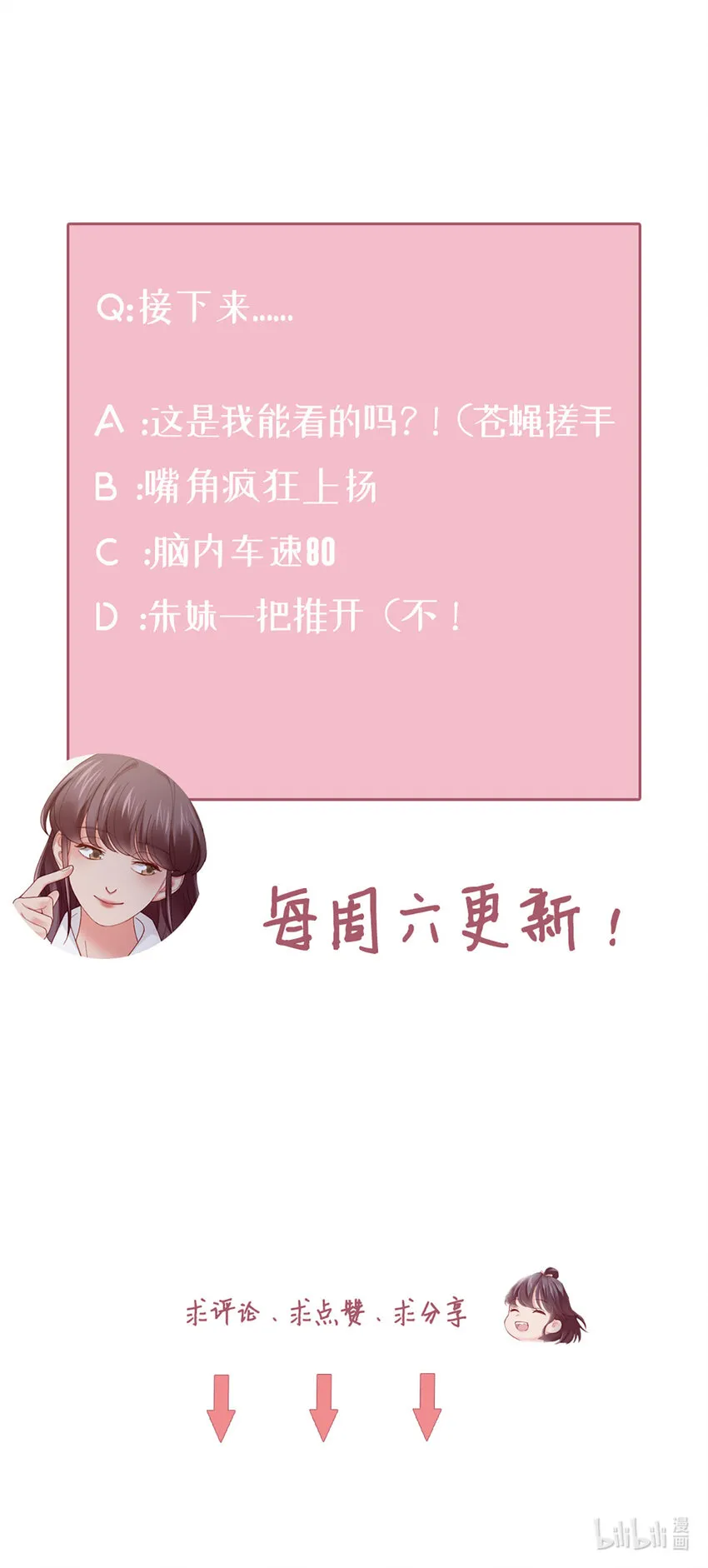 64 第63话-晚上去哪了？ 第39页