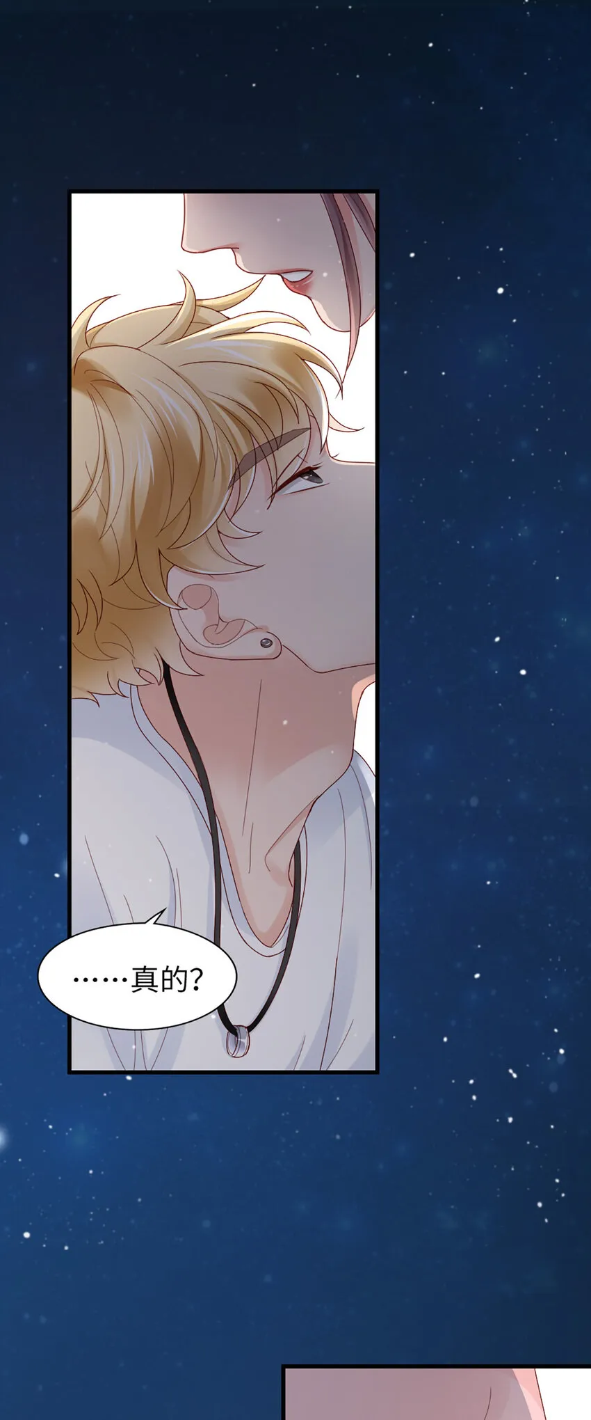 65 第64话-你的心跳 第3页