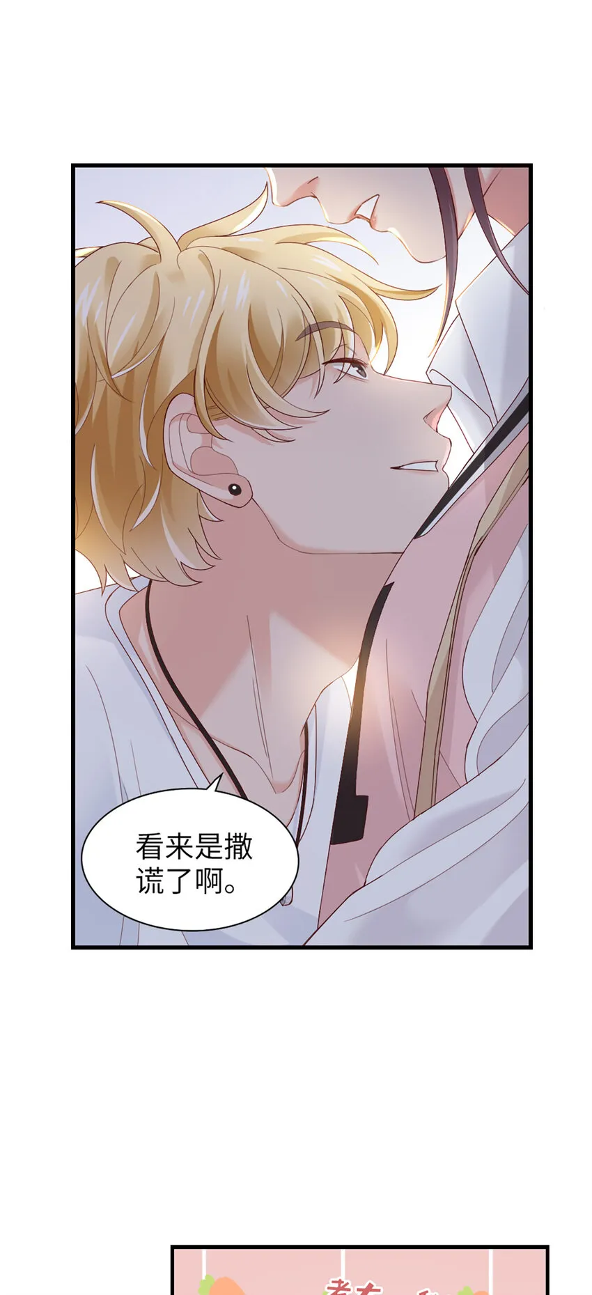 65 第64话-你的心跳 第9页