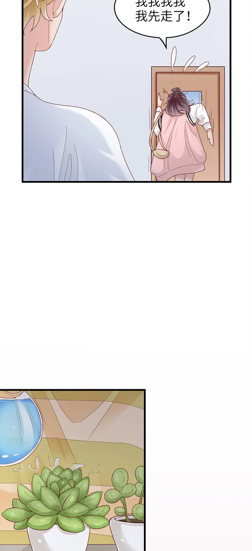 65 第64话-你的心跳 第12页