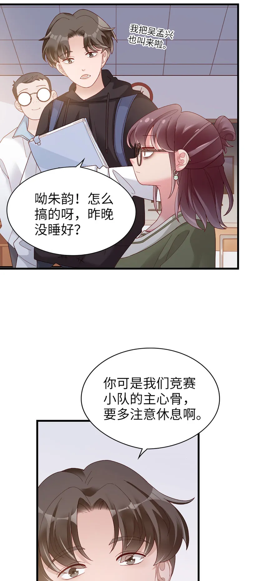 65 第64话-你的心跳 第23页