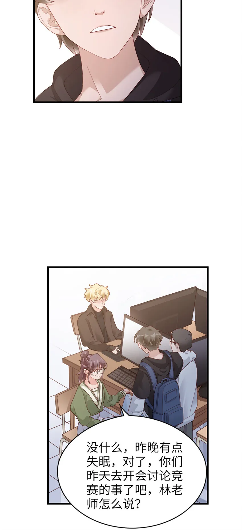65 第64话-你的心跳 第24页