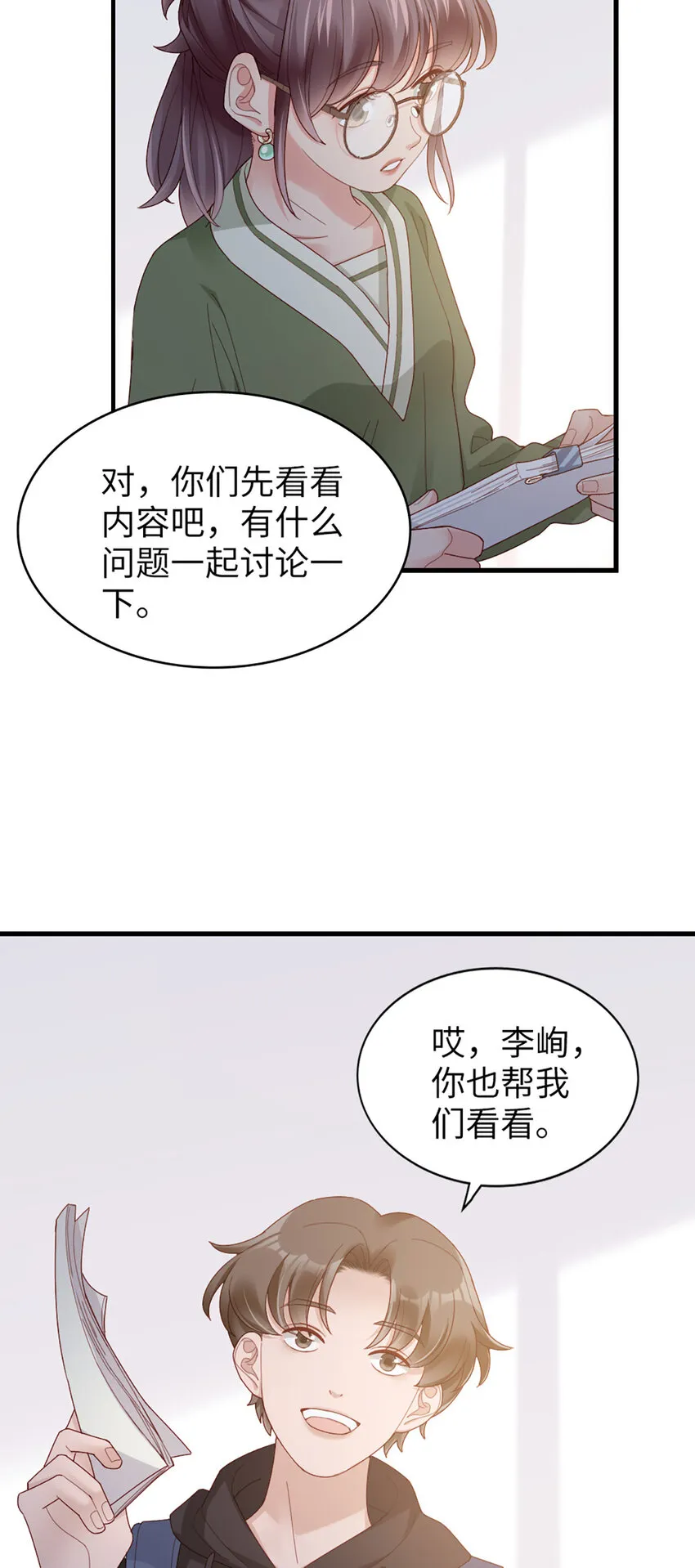 65 第64话-你的心跳 第26页