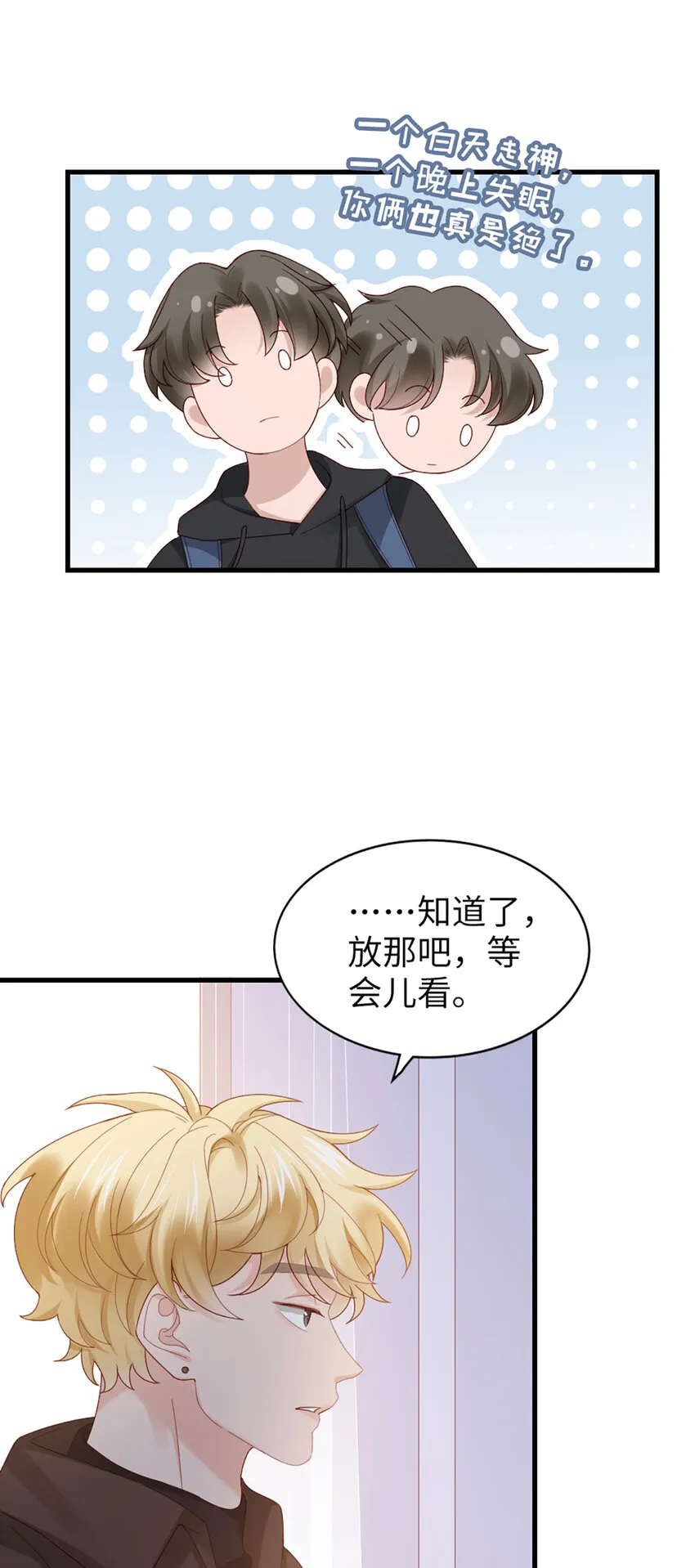 65 第64话-你的心跳 第30页