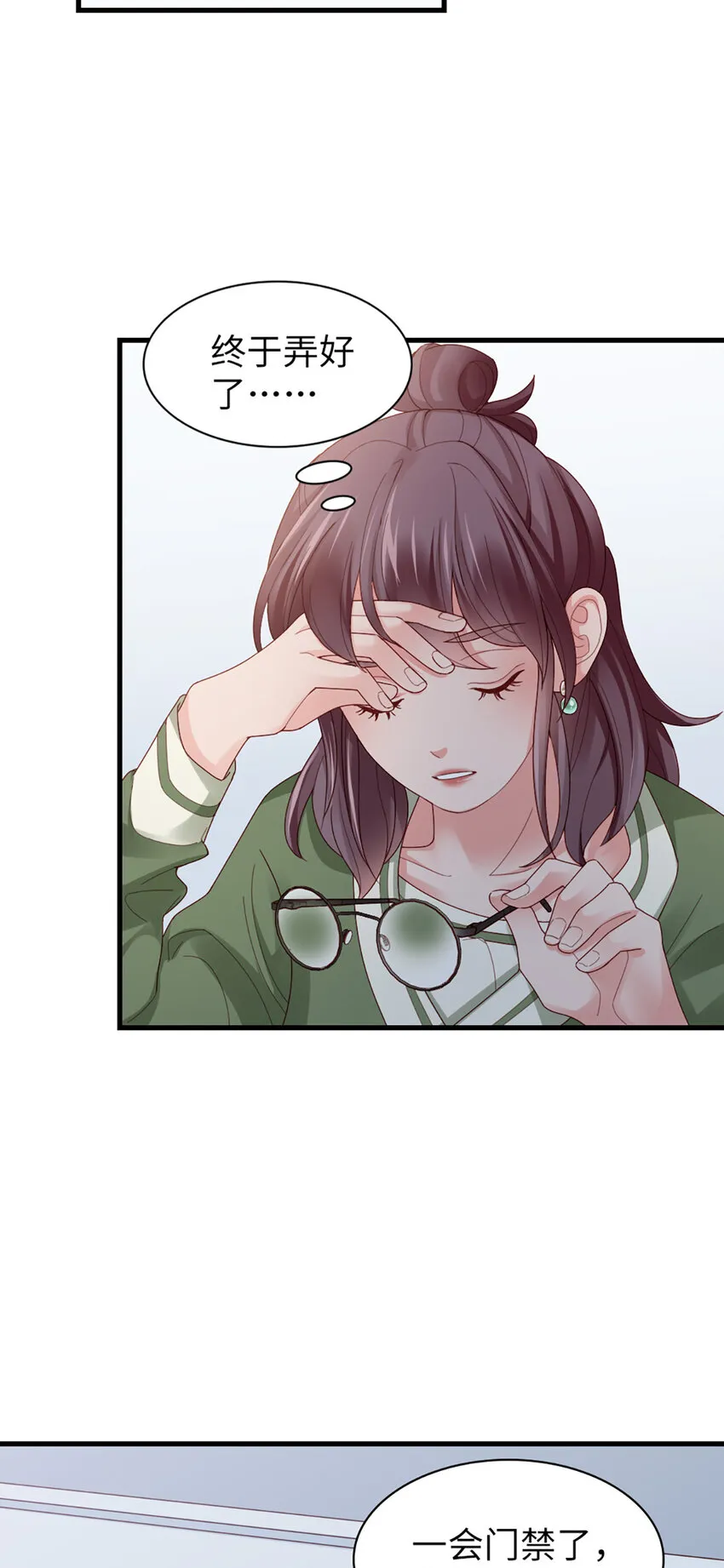 65 第64话-你的心跳 第34页