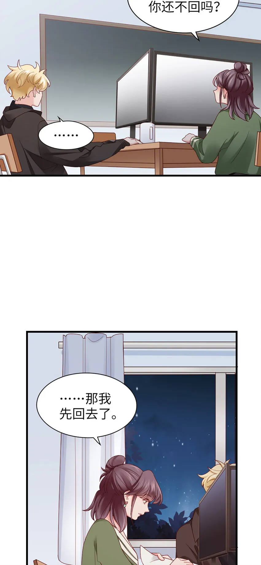 65 第64话-你的心跳 第35页