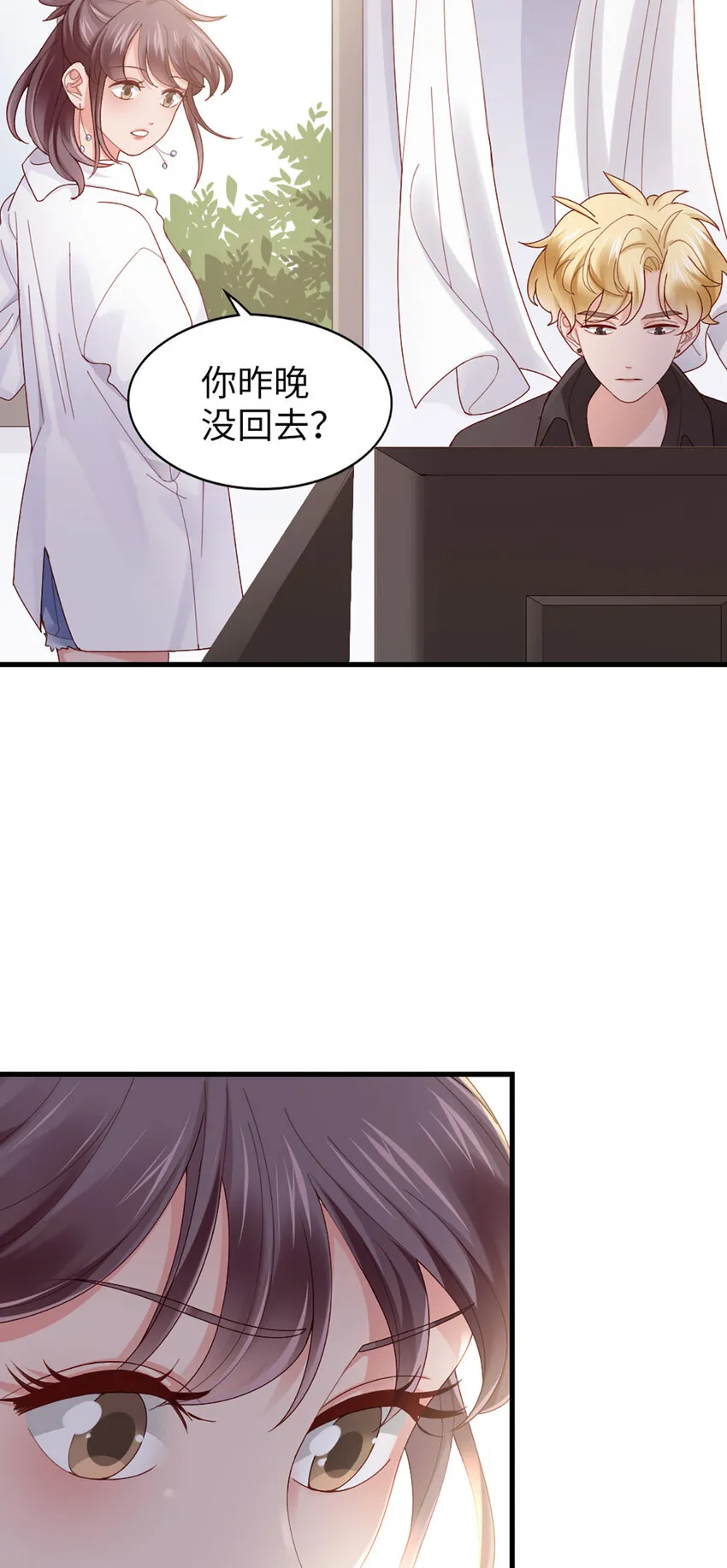 66 第65话-运筹帷幄是这么用的？ 第5页