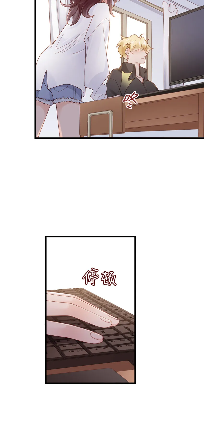66 第65话-运筹帷幄是这么用的？ 第7页