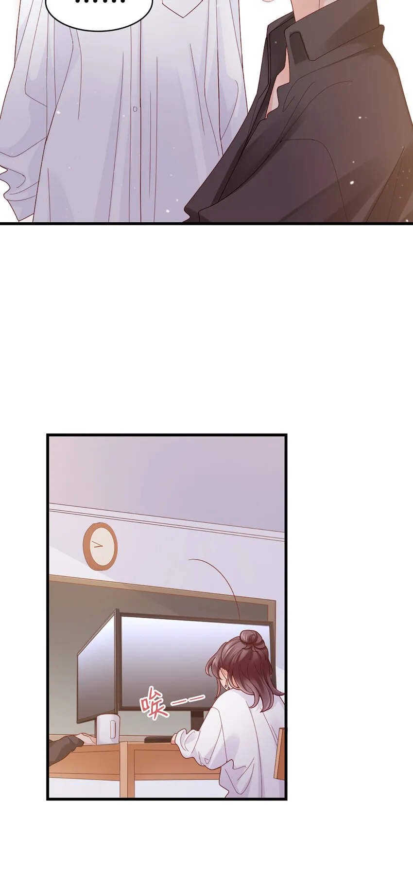 66 第65话-运筹帷幄是这么用的？ 第9页