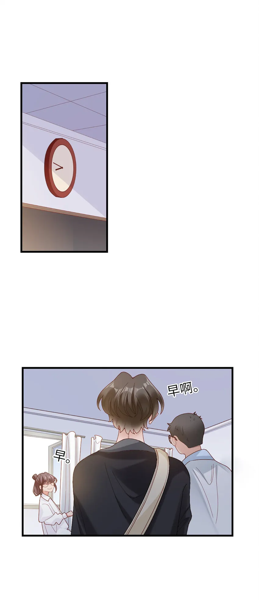 66 第65话-运筹帷幄是这么用的？ 第10页