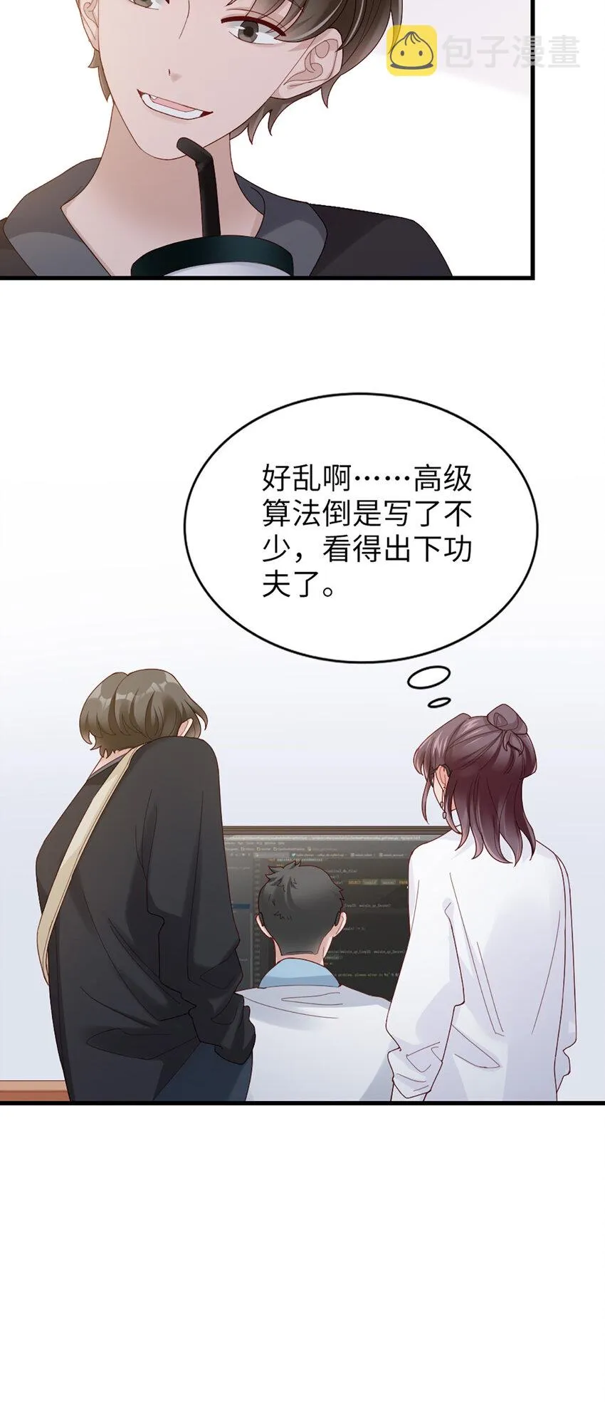 66 第65话-运筹帷幄是这么用的？ 第12页