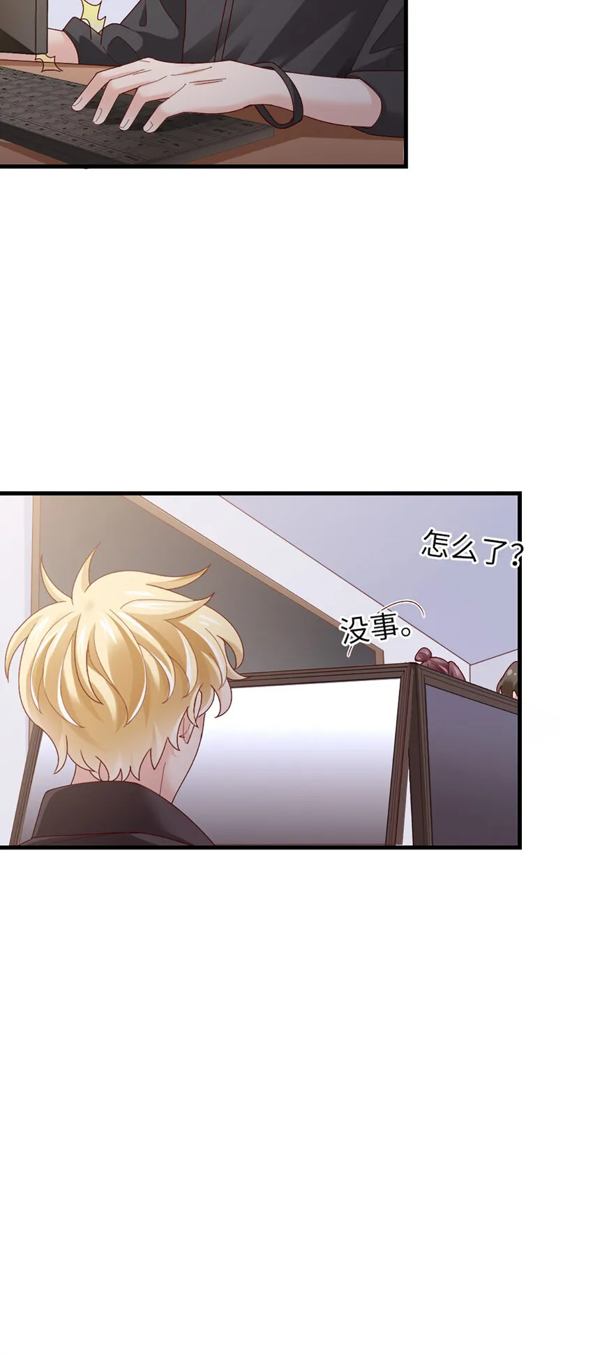 66 第65话-运筹帷幄是这么用的？ 第18页