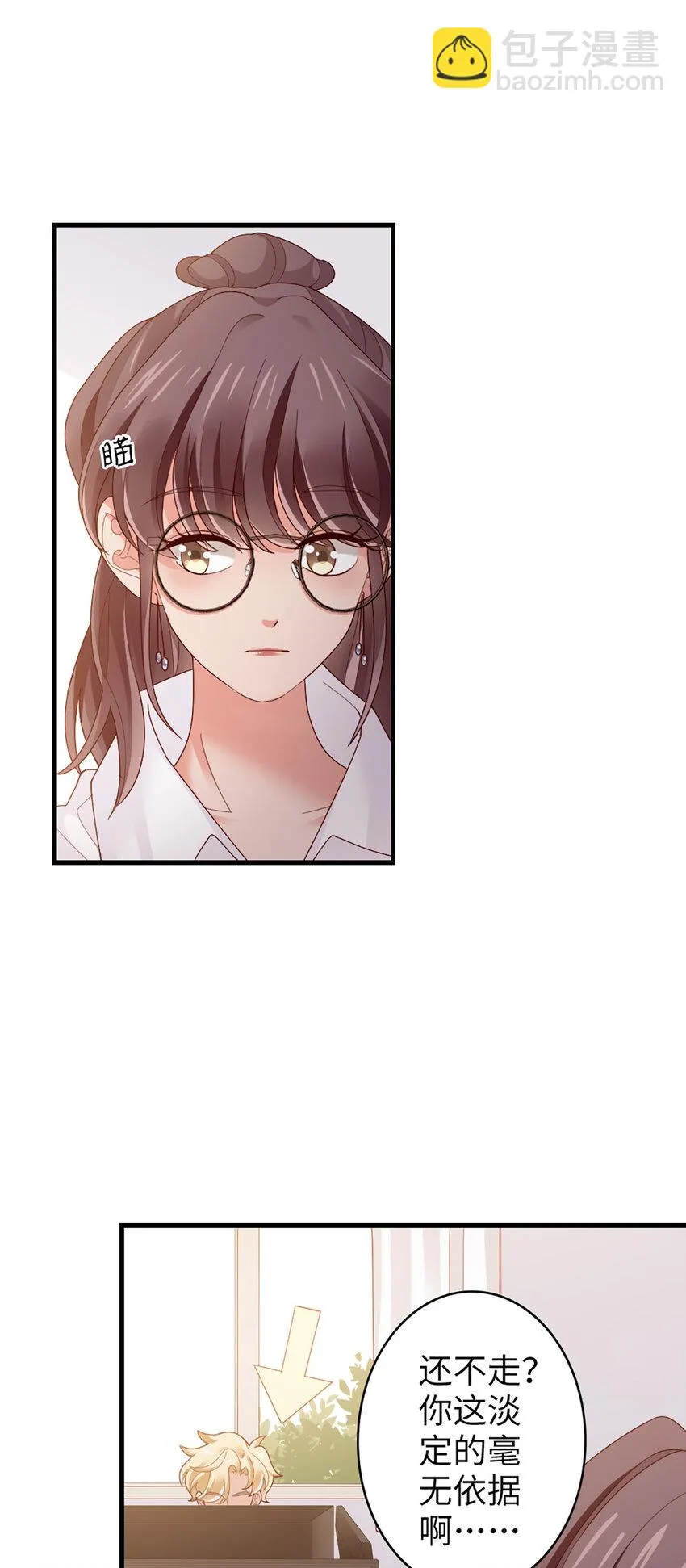 66 第65话-运筹帷幄是这么用的？ 第20页
