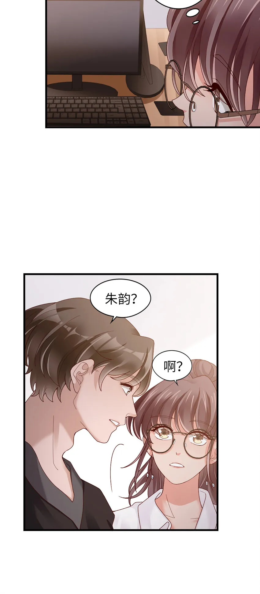 66 第65话-运筹帷幄是这么用的？ 第21页
