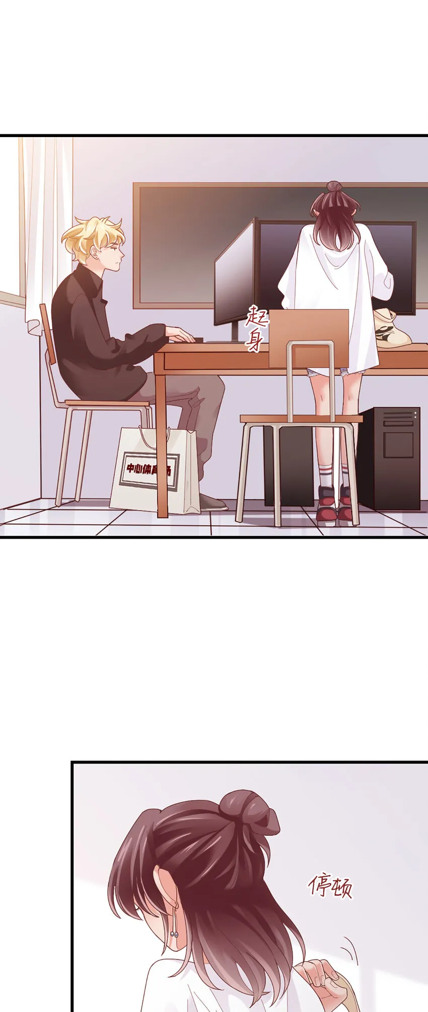 66 第65话-运筹帷幄是这么用的？ 第24页