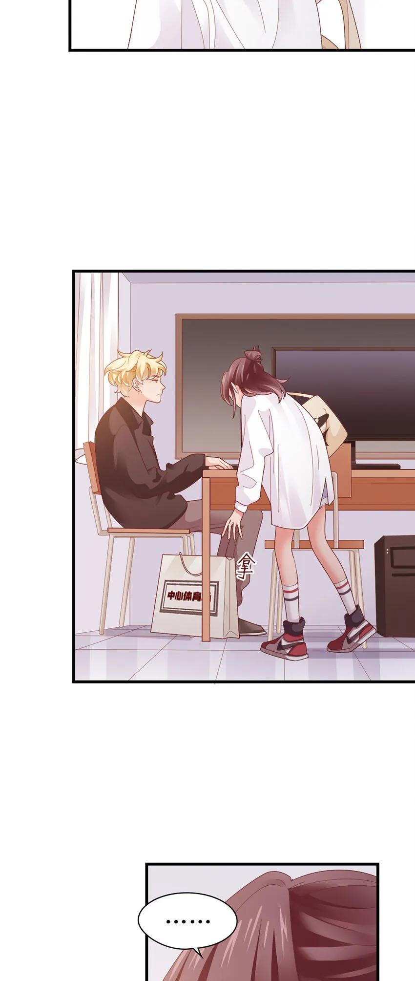 66 第65话-运筹帷幄是这么用的？ 第25页