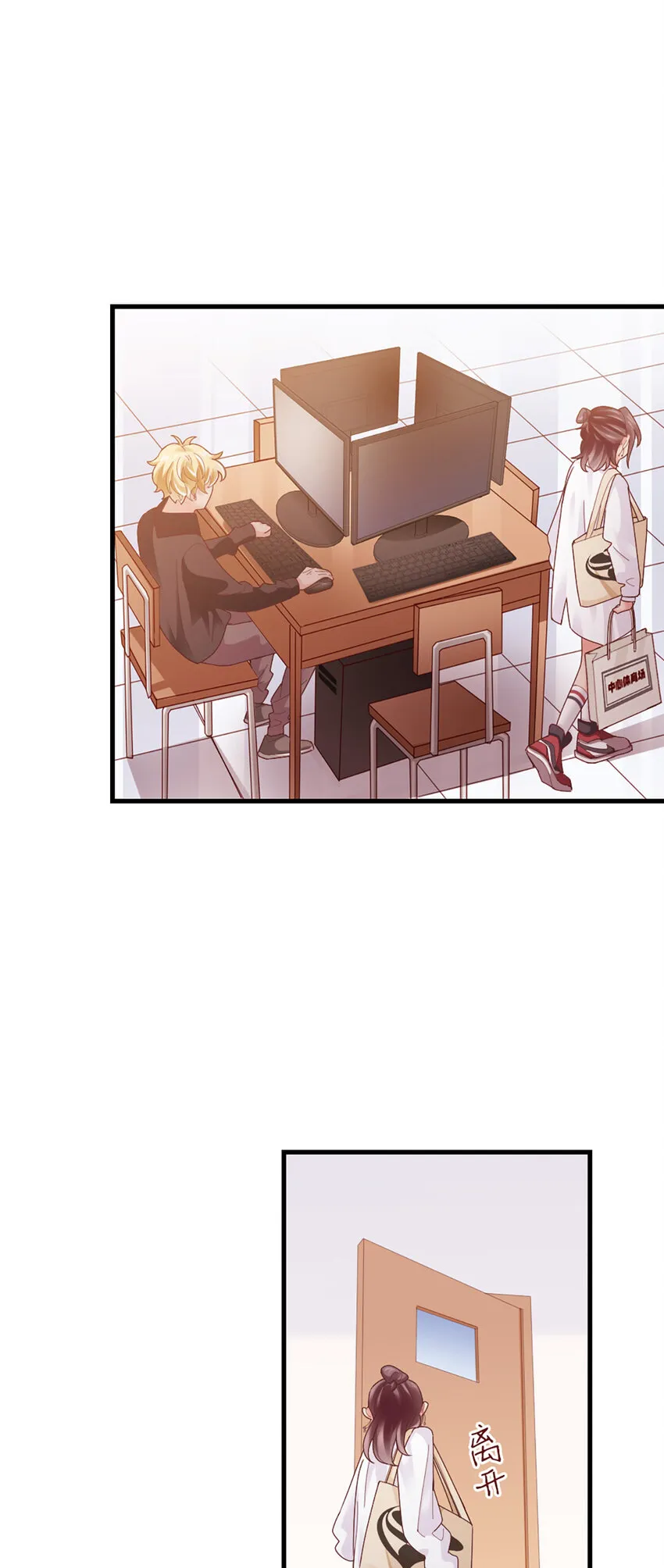 66 第65话-运筹帷幄是这么用的？ 第27页