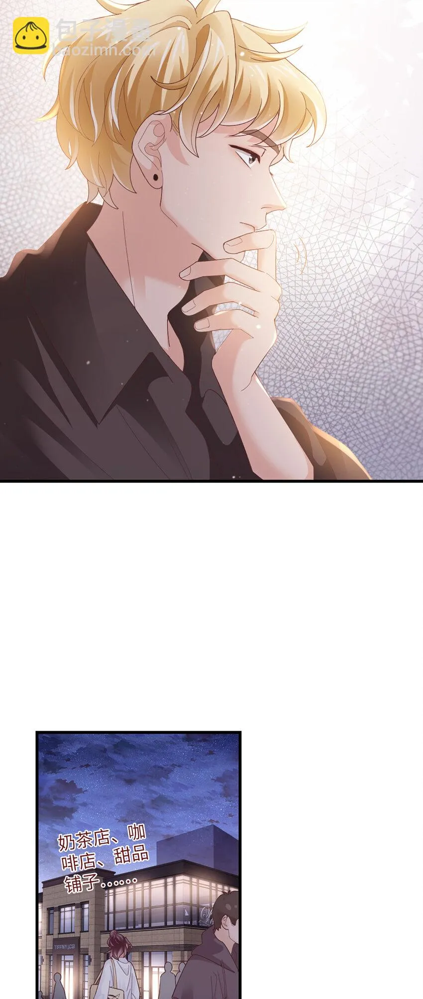 66 第65话-运筹帷幄是这么用的？ 第29页