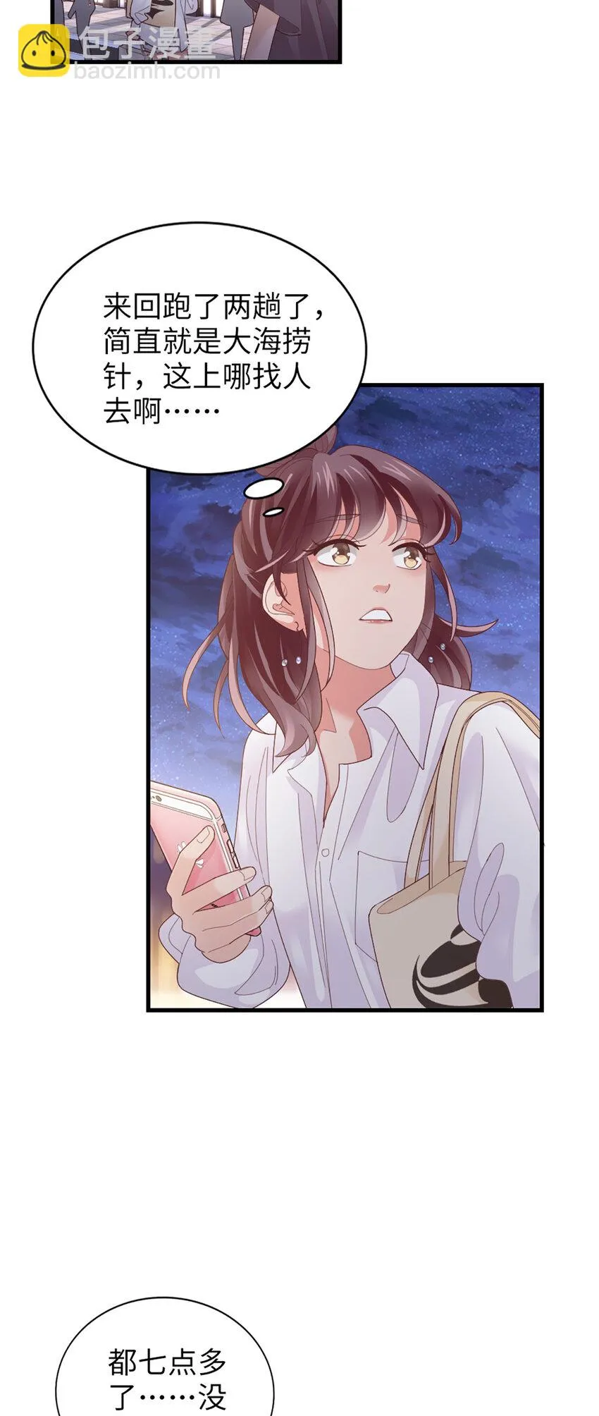 66 第65话-运筹帷幄是这么用的？ 第30页