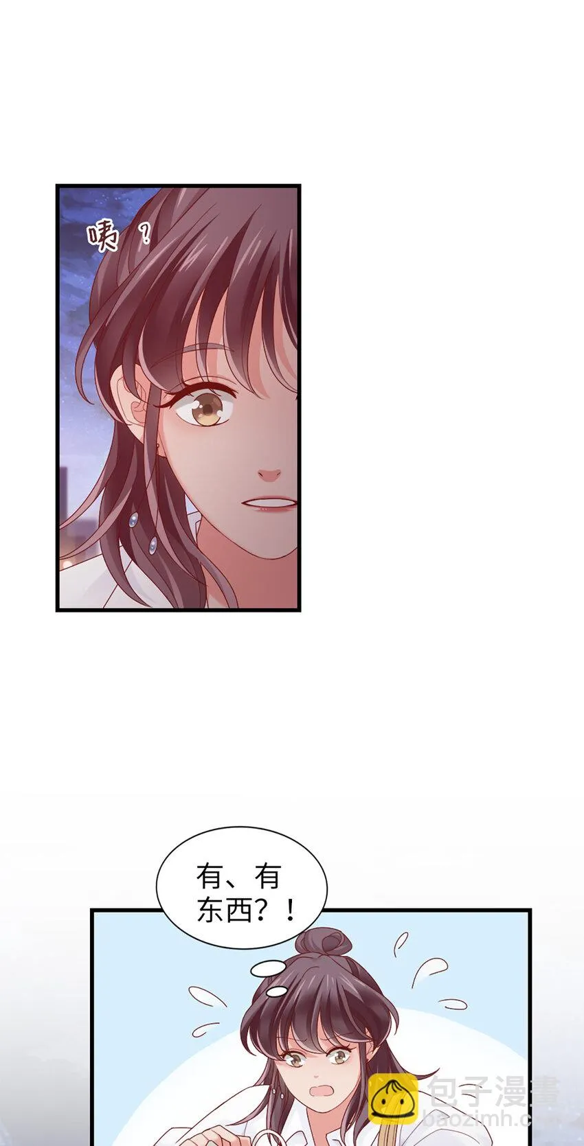 66 第65话-运筹帷幄是这么用的？ 第32页