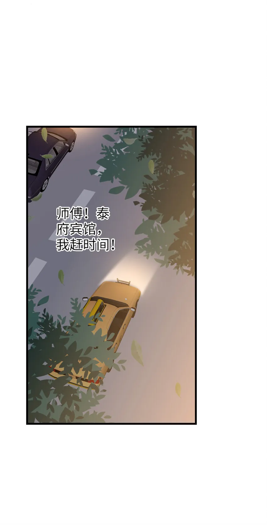 66 第65话-运筹帷幄是这么用的？ 第36页