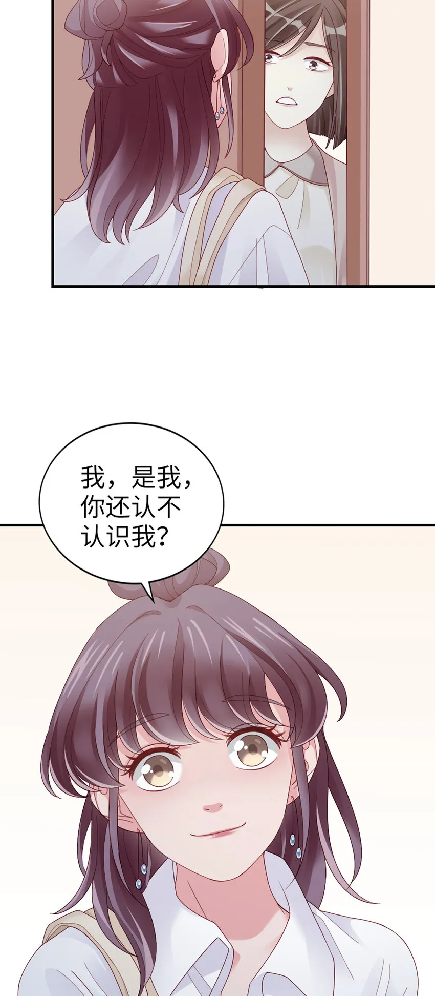 67 第66话-你被吃死了！ 第5页