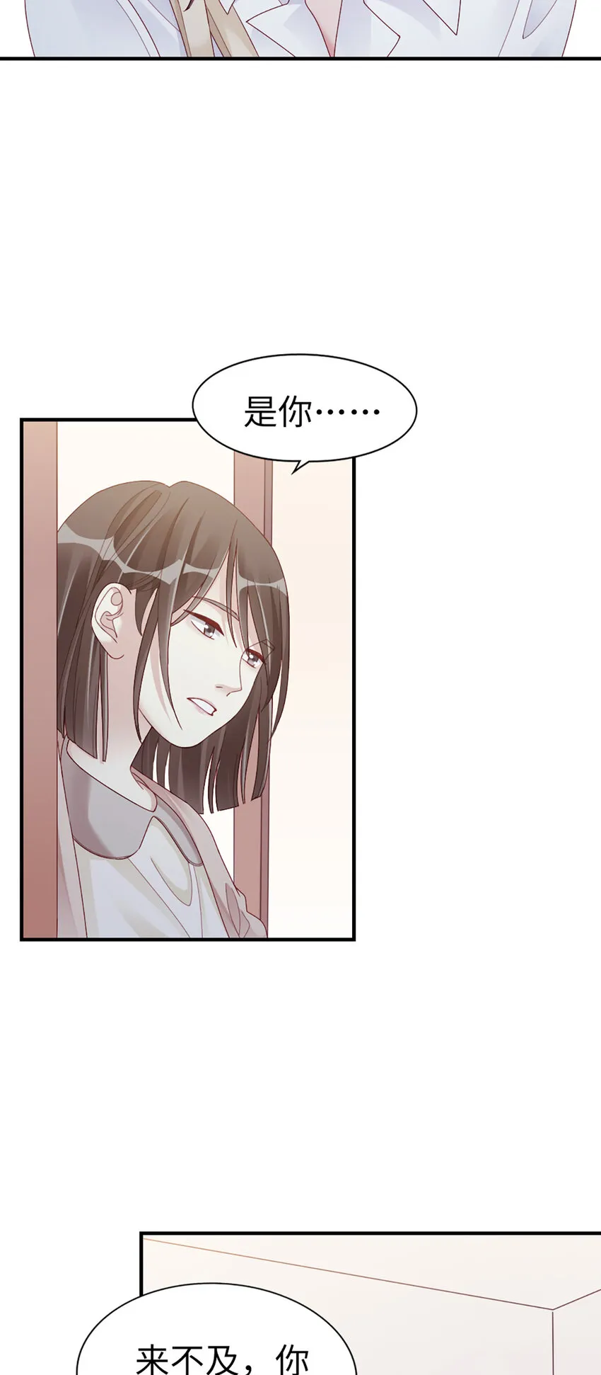 67 第66话-你被吃死了！ 第6页
