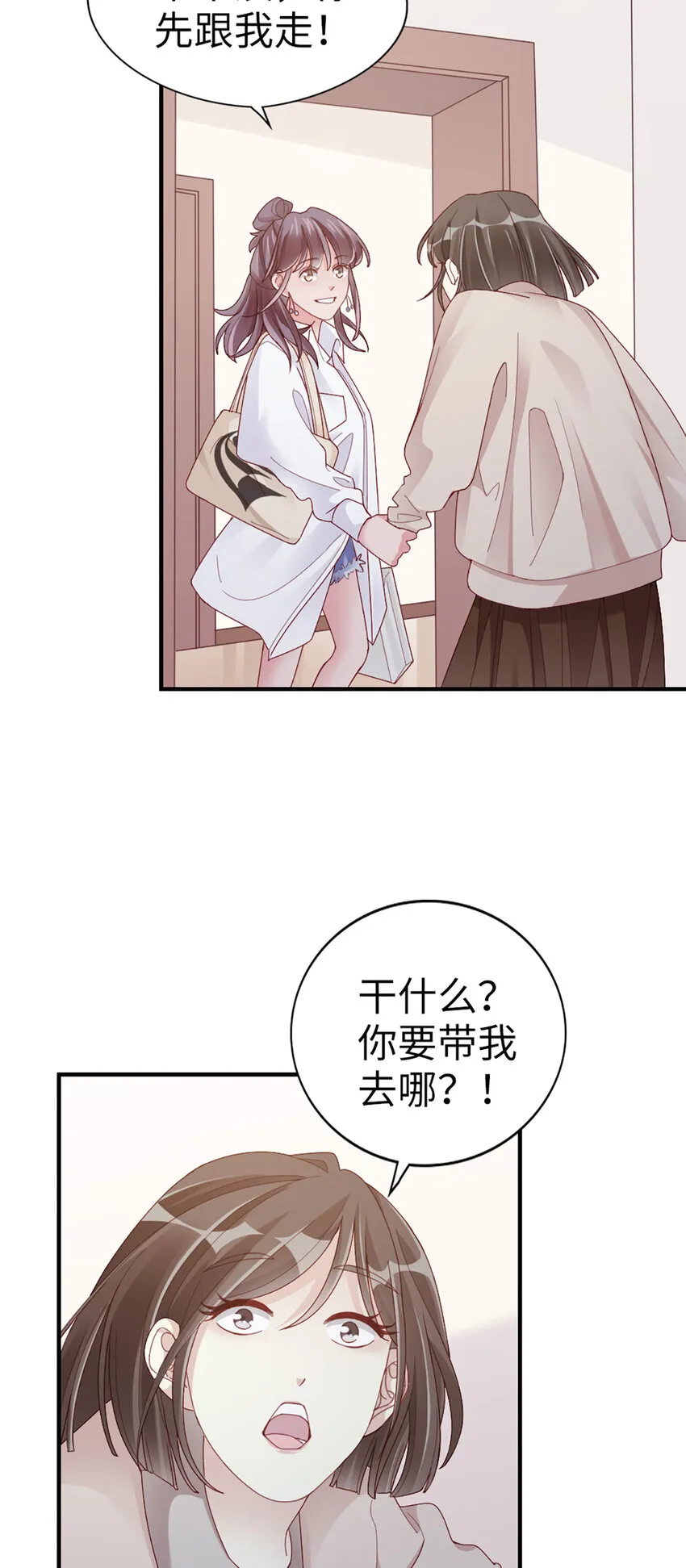 67 第66话-你被吃死了！ 第7页